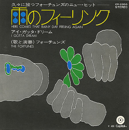 Here Comes That Rainy Day feeling Again / 雨のフィーリング / アイ・ガッタ・ドリーム