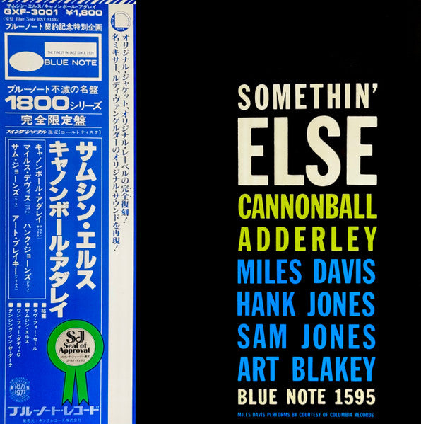 Somethin' Else = サムシン・エルス