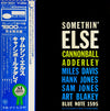 Cannonball Adderley - Somethin' Else = サムシン・エルス (Vinyl, LP, Album, ...