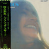 Graciela Susana - Ruidos (Vinyl, LP, Album, Stereo) Very Good Plus (VG+) / Very Good (VG)