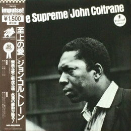Release: A Love Supreme-Vinyl-Japan-1980-VIM·5639, VIM-5639-4803965