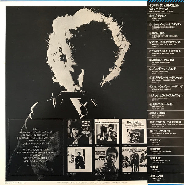 Release: Bob Dylan's Greatest Hits-Vinyl-Japan-1976-25AP 276-3437474