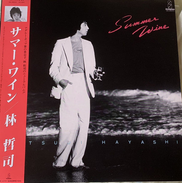 Master Release: Summer Wine = サマー・ワイン by Tetsuji Hayashi