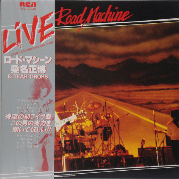 Release: Road Machine-Vinyl-Japan-1979-RVL-8038-7049646