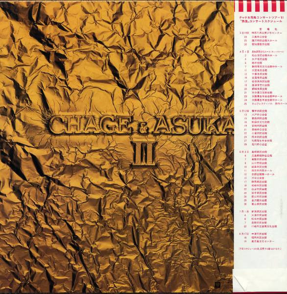 Release: 熱風-Vinyl-Japan-1981-L-12017E-6723915
