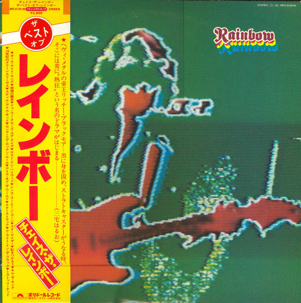 Release: The Best Of Rainbow-Vinyl-Japan-1980-MPZ 8139/40-3807211