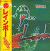 Rainbow - The Best Of Rainbow (Vinyl, LP, Compilation)