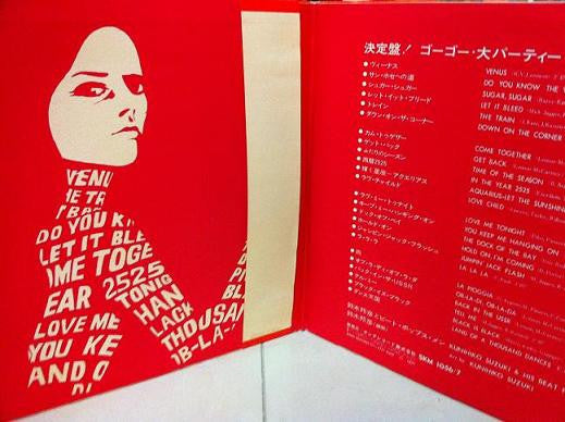 Release: Unknown Release-Vinyl-Japan-1970-SKM1056/7-4559127