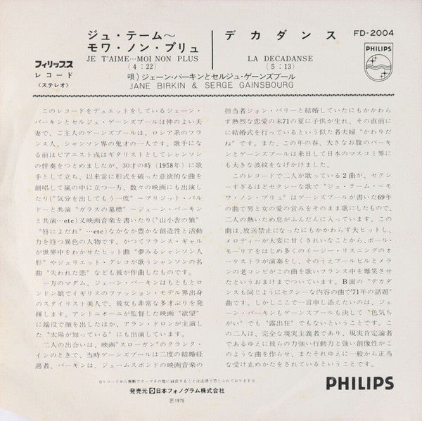 Release: Je T'aime Moi Non Plus / La Décadanse-Vinyl-Japan-1975-FD-2004-4748000