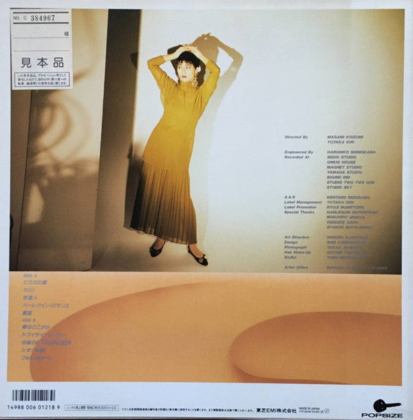 Release: EID・UL＝FITR = イード・アル＝フィトル-Vinyl-Japan-1987-PTP-90459-8852219
