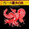 Igor Stravinsky - The Firebird (Complete Original 1910 Version) (Vinyl, LP, Album, Stereo) Near Mint (NM or M-) / Very Good Plus (VG+)