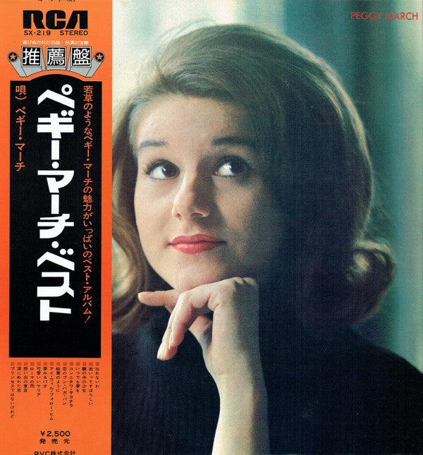 Master Release: Peggy March Best by Peggy March