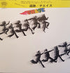 Chase (5) - Chase (Vinyl, LP, Album, Stereo) Very Good Plus (VG+) / Very Good (VG)