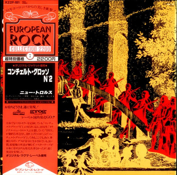 Release: Concerto Grosso N° 2-Vinyl-Japan-1981-K22P-181, K22P-181-3257678