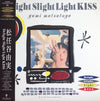 Yumi Matsutoya - Delight Slight Light Kiss (Vinyl, LP, Album, Stereo)