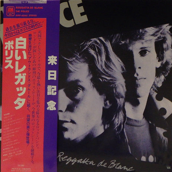 Release: Reggatta De Blanc-Vinyl-Japan-1979-AMP-6065-6517251