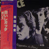 The Police - Reggatta De Blanc (Vinyl, LP, Album)