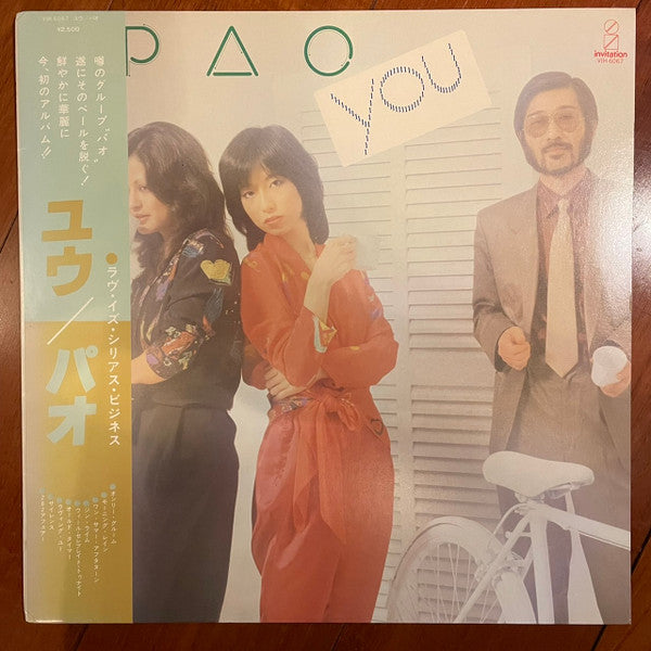Release: You-Vinyl-Japan-1980-VIH-6067-7420008