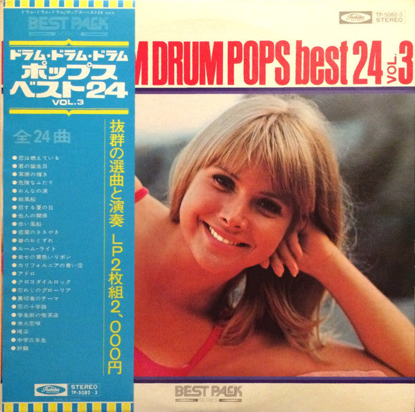Drum Drum Drum/Pops Best 24 Vol.3