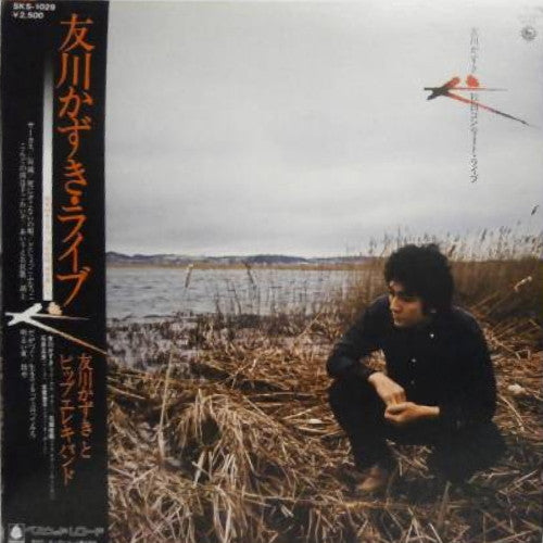 Master Release: 犬・秋田コンサートライブ by Tomokawa Kazuki