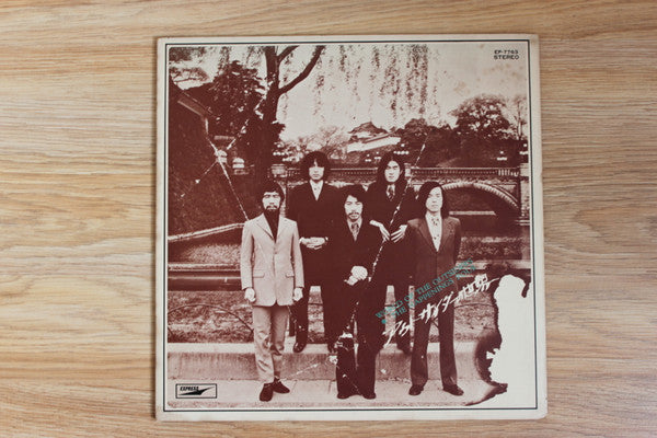 Master Release: アウトサイダーの世界 = World Of The Outsiders  by The Happenings Four