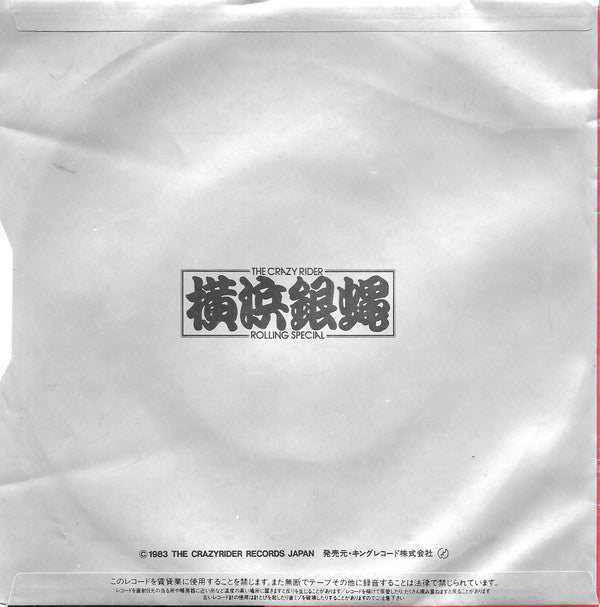 Release: Unknown Release-Vinyl-Japan-1983-K07S-417-7583275
