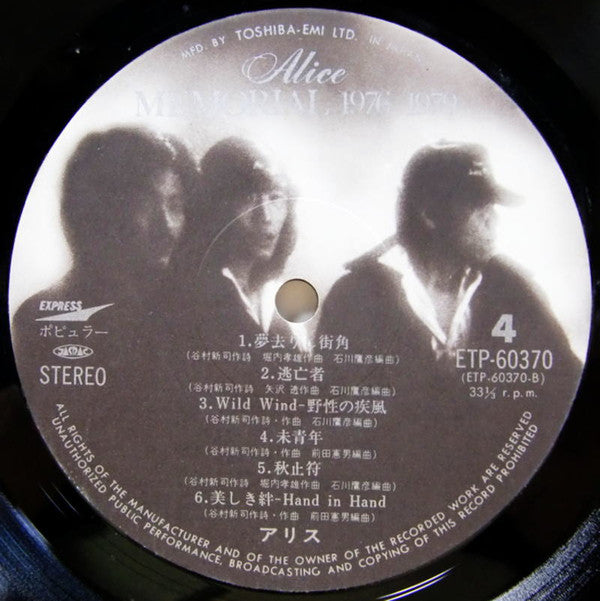 Memorial 1976-1979