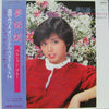 Mizue Takada - 夢伝説　ペルシャン・ブルー　オリジナル・ベスト・ヒット14 (Vinyl, LP, Compilation) Very Good (VG) / Very Good (VG)