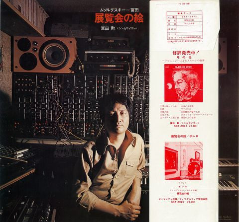 Release: Pictures At An Exhibition-Vinyl-Japan-1975-SRA-2972, ARL1-0838-5263533