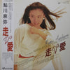 Mami Ayukawa - 走Do愛 (Vinyl, LP, Album, Stereo)