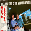 The Jam - This Is The Modern World (Vinyl, LP, Album)