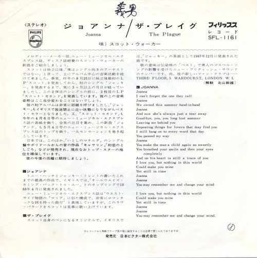Release: Joanna-Vinyl-Japan-1968-SFL-1161-4445141