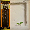 Alice (45) - Alice IV (Vinyl, LP, Album) Very Good Plus (VG+) / Very Good Plus (VG+)