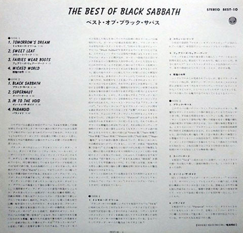 The Best Of Black Sabbath
