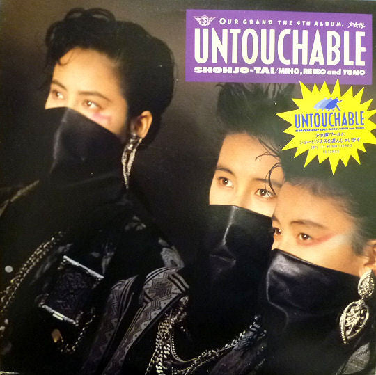 Release: Untouchable-Vinyl-Japan-1986-28PL-111-5395445