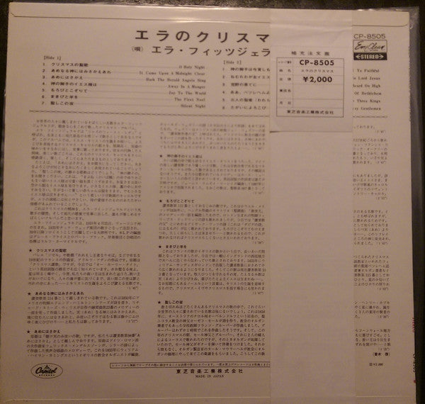 Release: Ella Fitzgerald's Christmas-Vinyl-Japan-None-CP-8505-8112501
