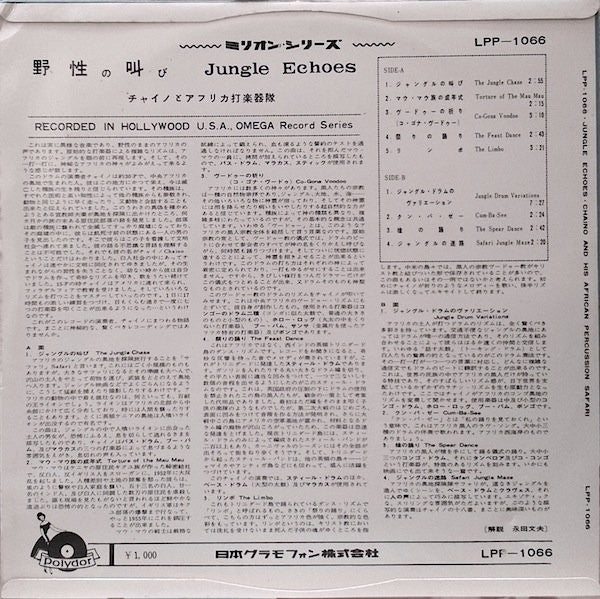Release: Jungle Echoes-Vinyl-Japan-None-LPP-1066-5784737
