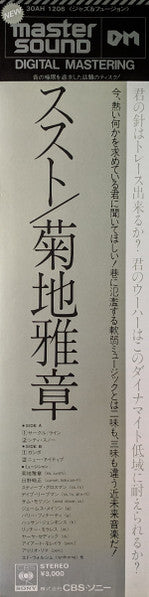 Susto = ススト
