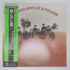 Blood, Sweat And Tears - Blood, Sweat And Tears (Vinyl, LP, Album, Quadraphonic) Very Good Plus (VG+) / Very Good (VG)