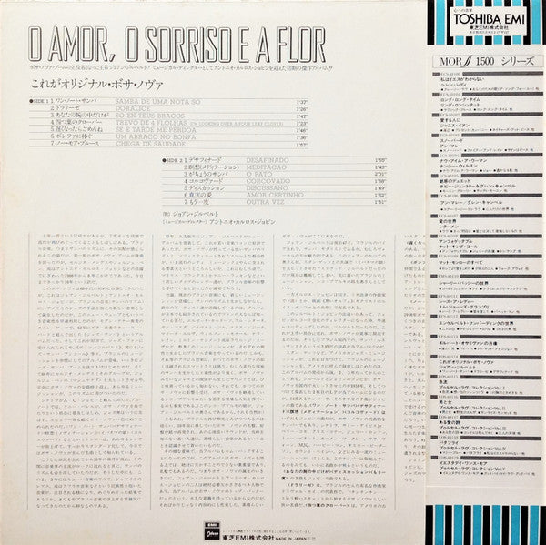 Release: O Amor, O Sorriso E A Flor-Vinyl-Japan-1979-EOS-40114-4144175