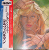 Sylvie Vartan - Sylvie Vartan (Vinyl, LP, Album, Stereo)