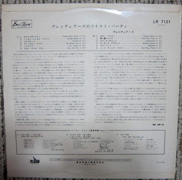 Release: Twist Party Vol. 2-Vinyl-Japan-1965-LR 7121-7621422