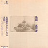 Wataru Takada - 系図 (Vinyl, LP, Album)
