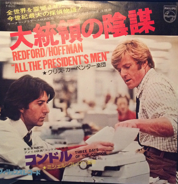 Master Release: All The President's Men by Chris Carpenter And Orchestra