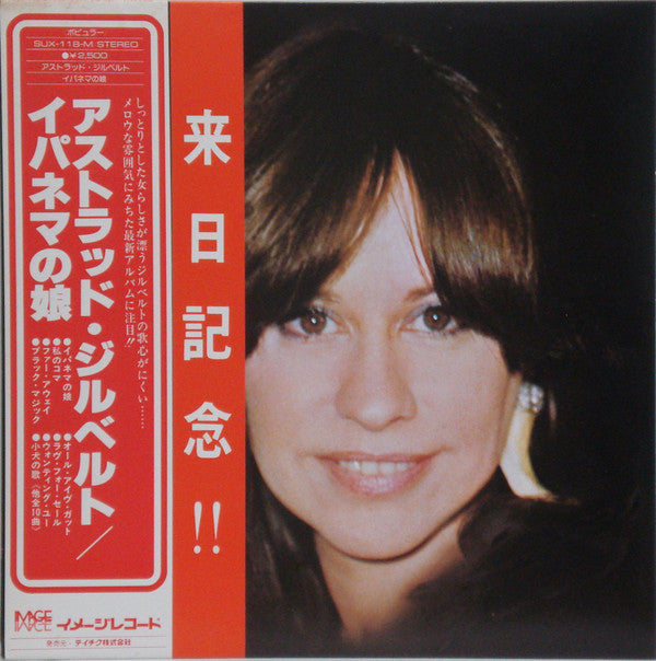 Master Release: That Girl From Ipanema by Astrud Gilberto