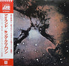 King Crimson - Islands (Vinyl, LP, Album, Reissue) Very Good (VG) / Very Good Plus (VG+)