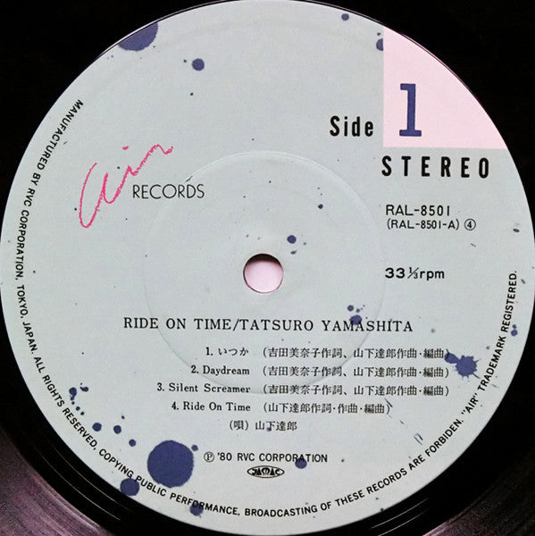 Ride On Time = ライドオン・タイム