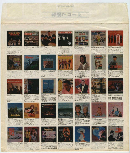 Help! = 「4人はアイドル」サウンド・トラック盤