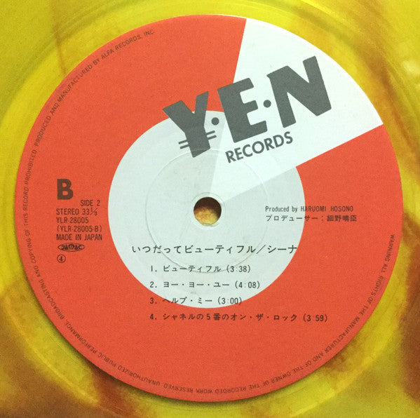 Beautiful = いつだってビューティフル