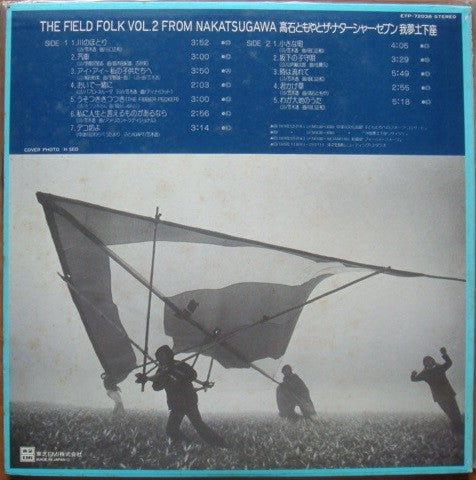 Release: Unknown Release-Vinyl-Japan-1975-ETP-72038-4907826